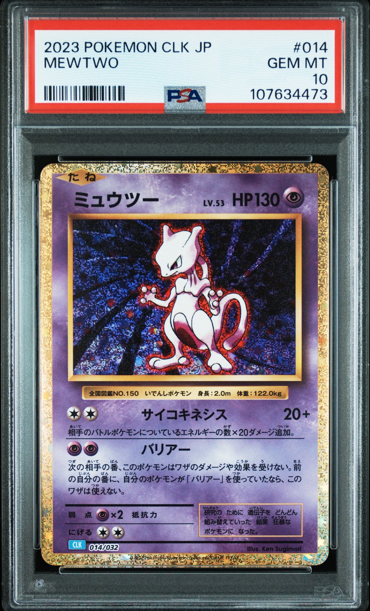 Graded 2023 PKM Japanese CLK JP Mewtwo #014 Ex Deck Trading Card Game PSA 10 Gem Mint