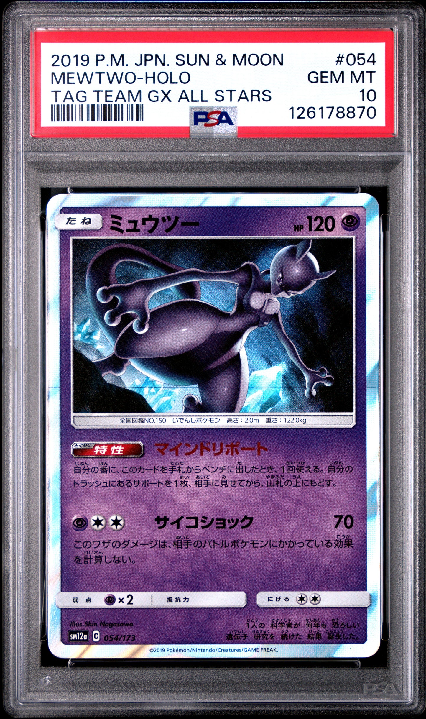 Graded 2019 PKM Japanese Sun & Moon sm12a Mewtwo Holo #054 Tag Team GX All Stars Trading Card Game PSA 10 Gem Mint