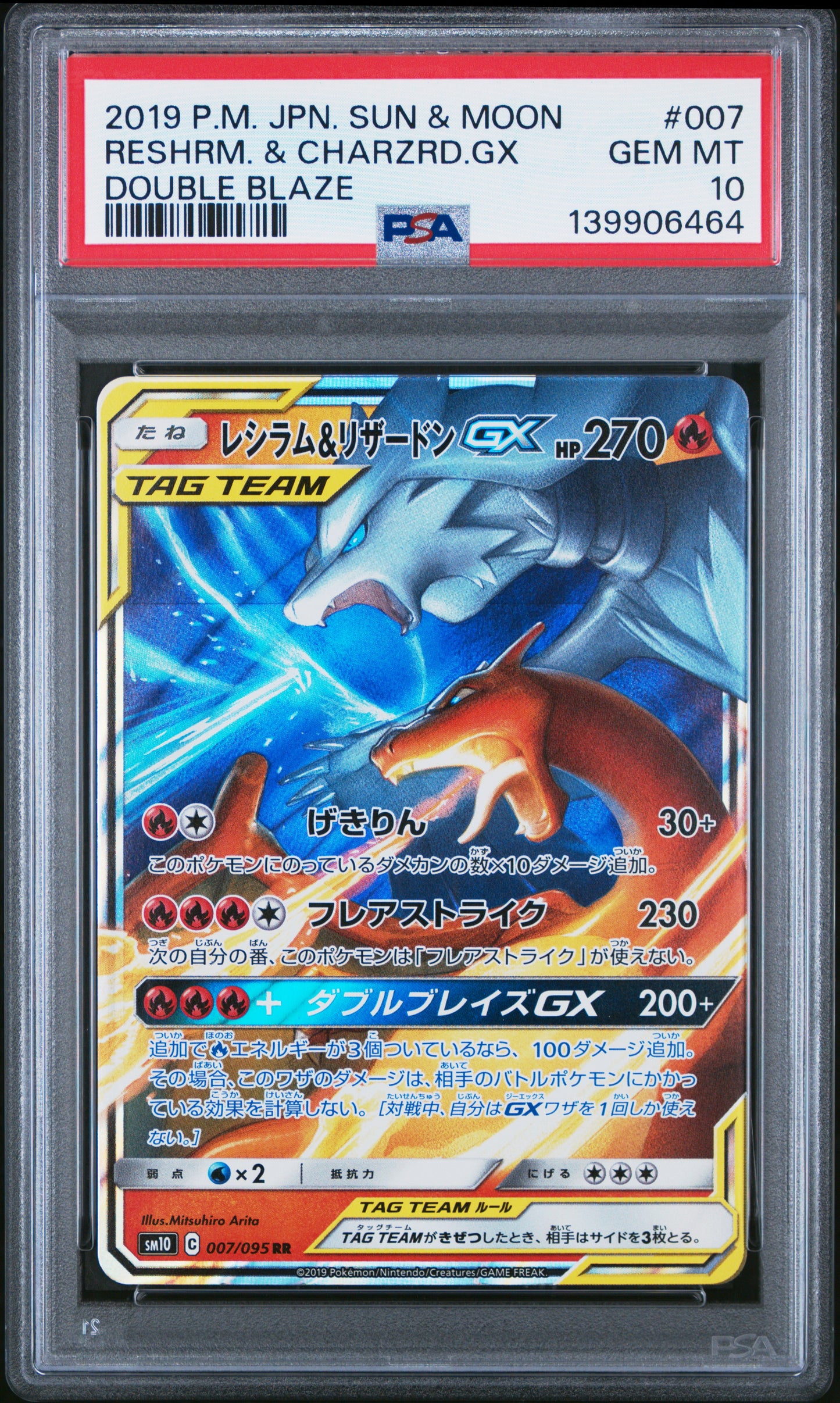 Graded 2019 PKM JP Sun and Moon Reshiram & Charizard #007 Gx Double Blaze Trading Card Game PSA 10 Gem Mint