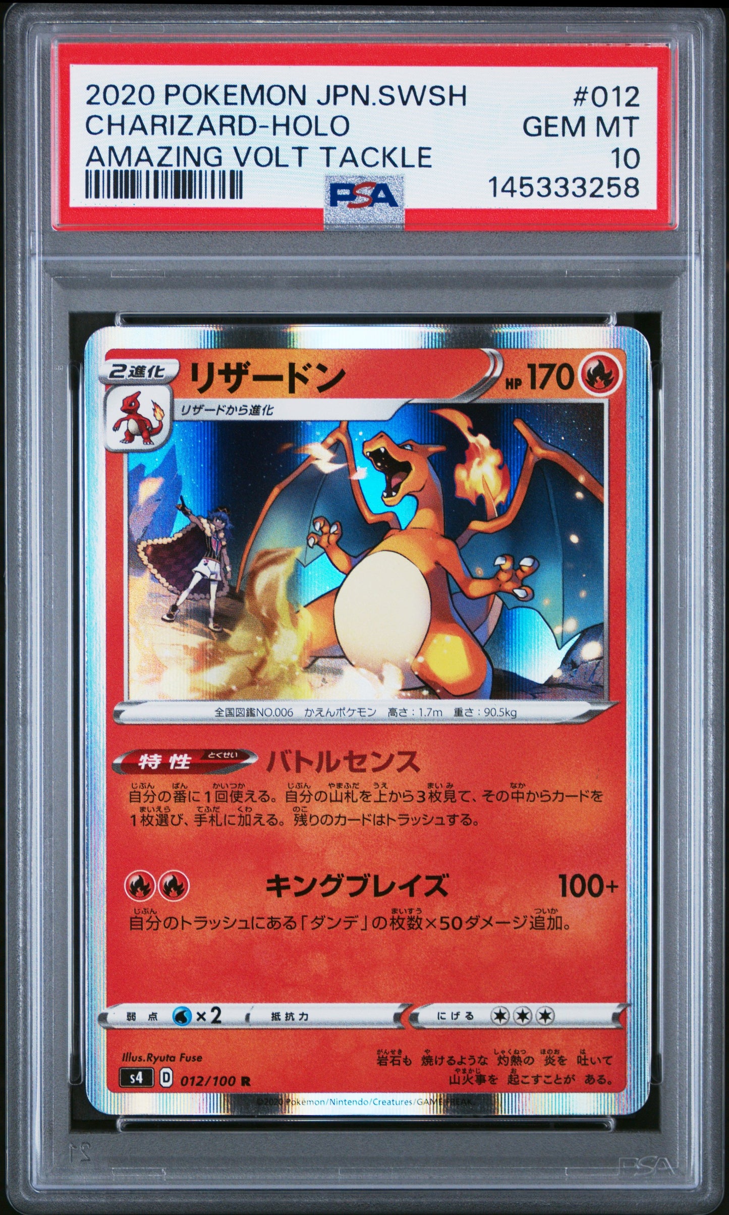 Graded 2020 PKM JP SWSH s4 Charizard Holo #012 Amazing Volt Tackle Japanese Sword & Shield Trading Card Game PSA 10 Gem Mint