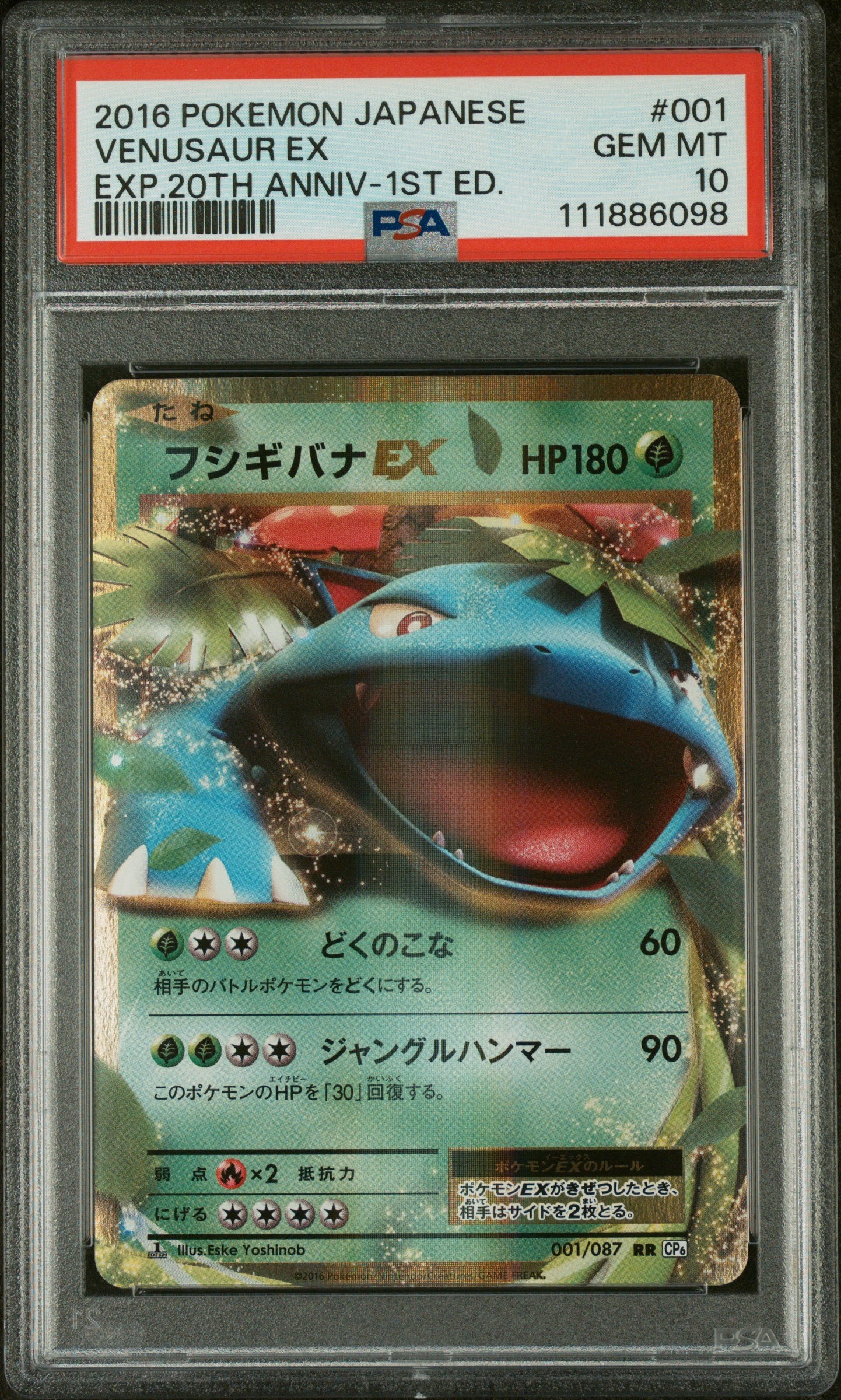 Graded 2016 Japanese Expansion PKM Venusaur ex #001 20th Anniversary Card PSA 10 Gem Mint