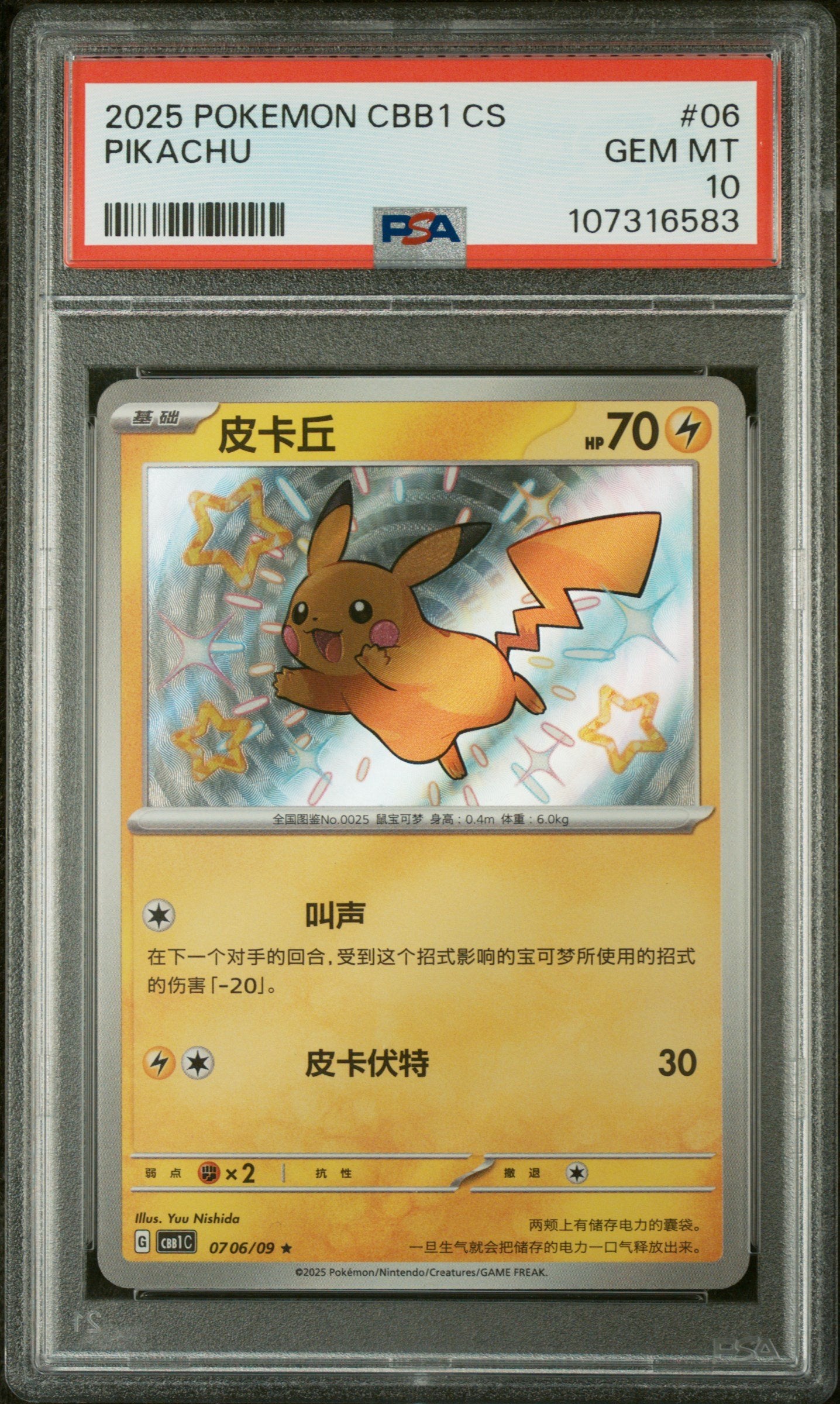 Graded 2025 PKM Simplified Chinese CBB1 Pikachu #06 C-Gem Pack Vol 1 Trading Card Game PSA 10 Gem Mint