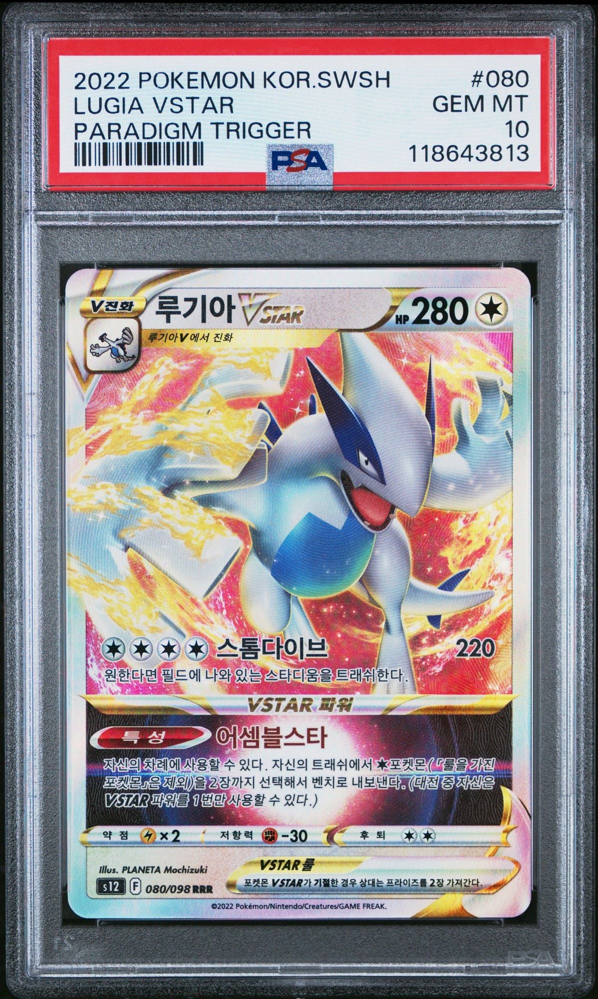 Graded 2022 Pokemon Korean Lugia Vstar #080 Trading Card Game PSA 10 Gem Mint