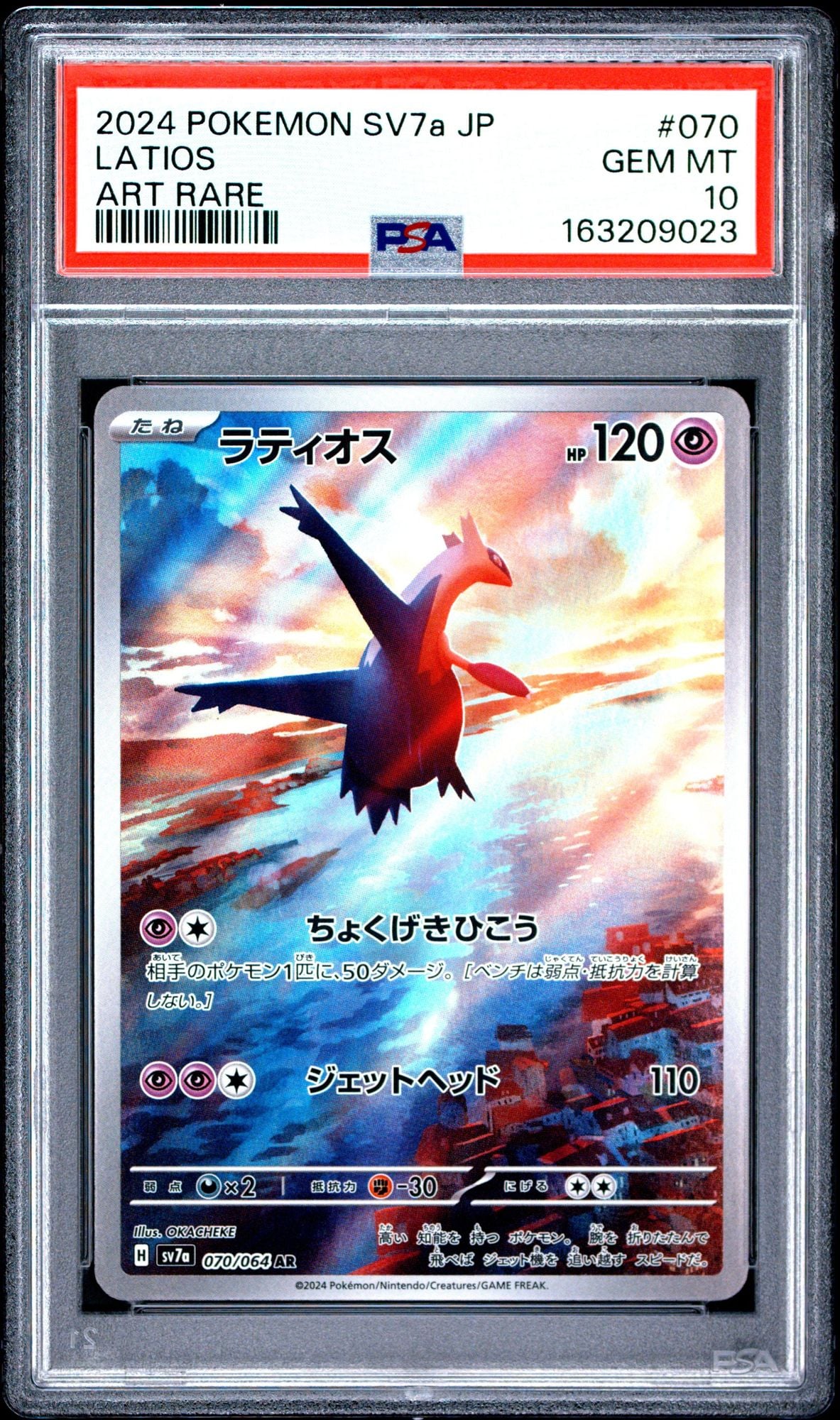 Graded 2024 Pokemon Japanese SV7a Latios #070 Art Rare Paradise Dragona Trading Card Game PSA 10 Gem Mint