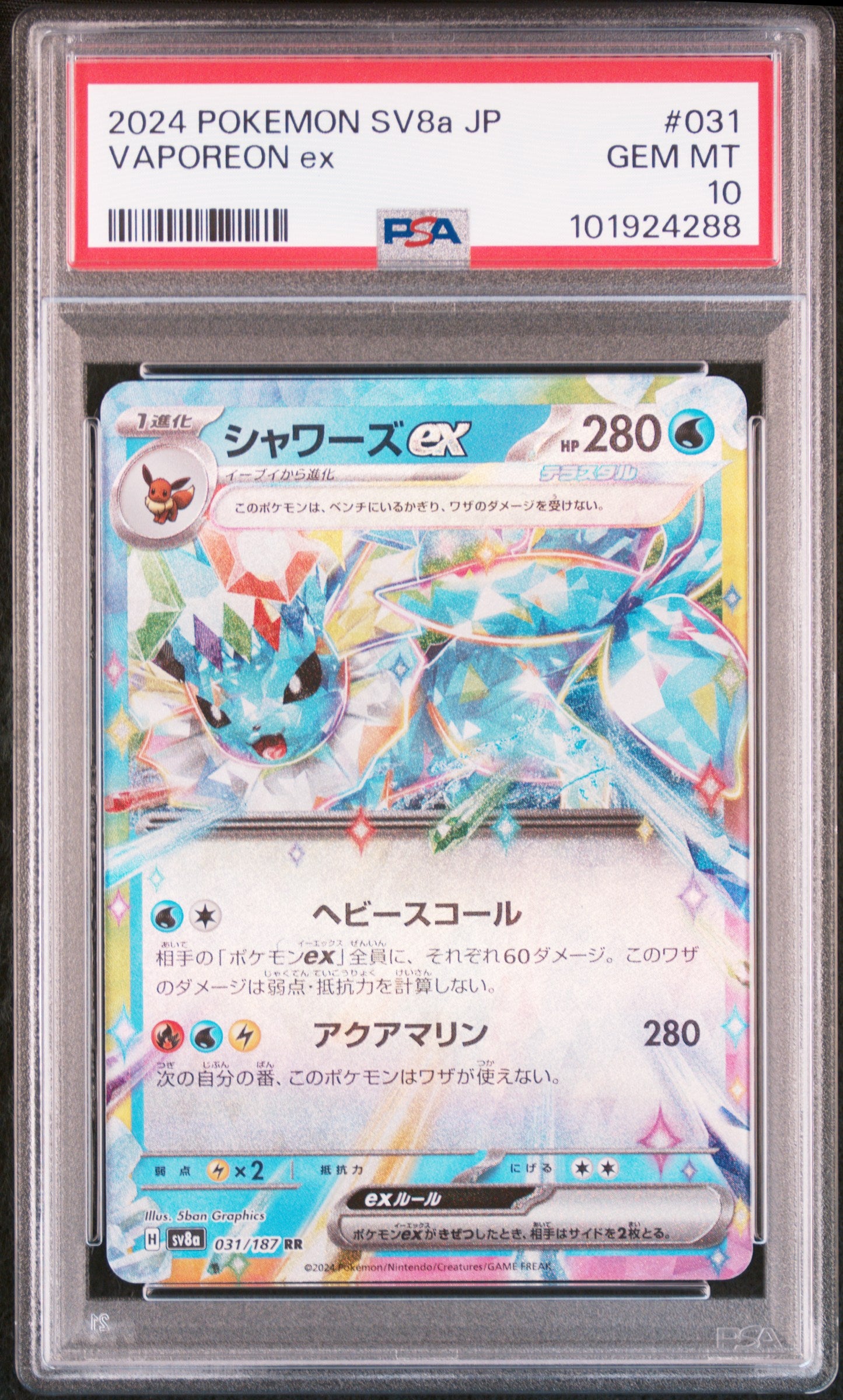 Graded 2024 PKM Japanese Sv8a Vaporeon #031 Ex Terastal Fest Trading Card Game PSA 10 Gem Mint
