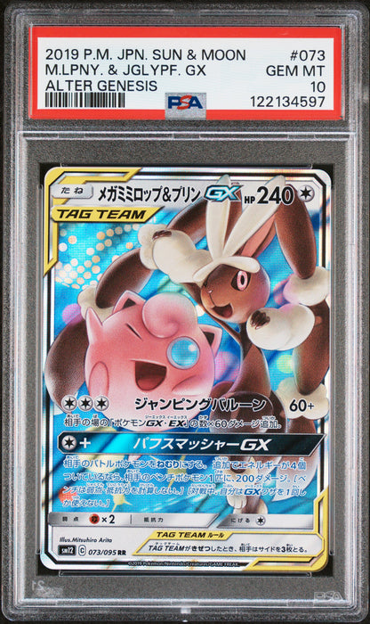 Graded 2019 PKM Sun & Moon Mega Lopunny & Jigglypuff #073 Gx Tag Team Alter Genesis Trading Card Game PSA 10 Gem Mint