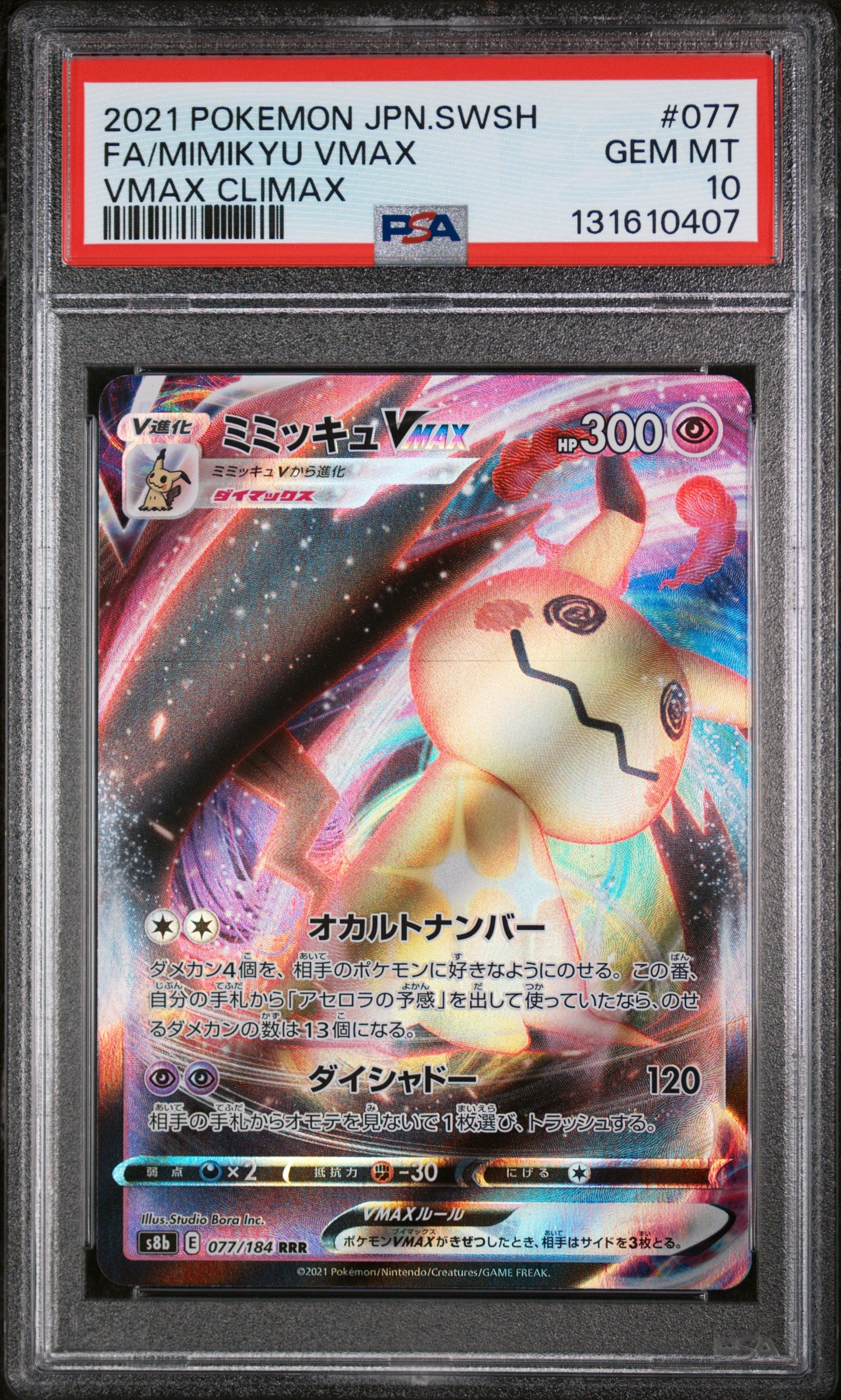 Graded 2021 PKM JP FA Mimikyu #077 VMAX Climax Trading Card Game PSA 10 Gem Mint