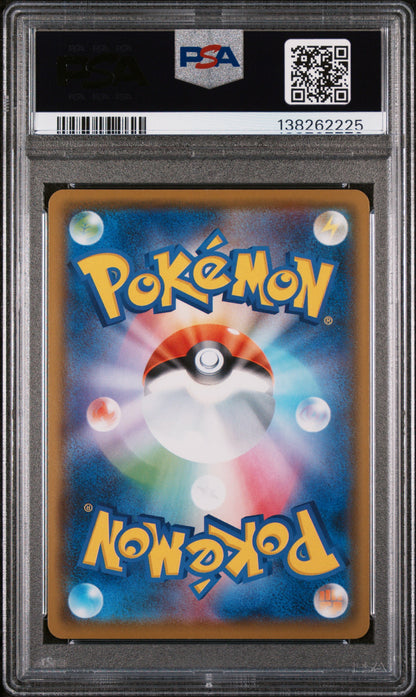 Graded 2020 PKM JPN SWSH Charizard V #001 VMax Starter Set Sword & Shield Japanese Trading Card Game PSA 10 Gem Mint