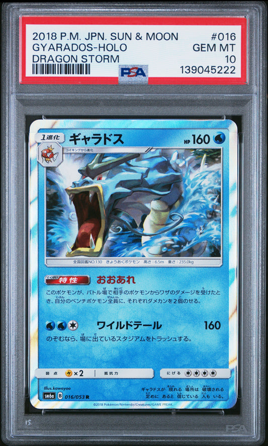 Graded 2018 PKM Japanese Sun & Moon SM6a Gyarados-Holo #016 Dragon Storm Trading Card Game PSA 10 Gem Mint