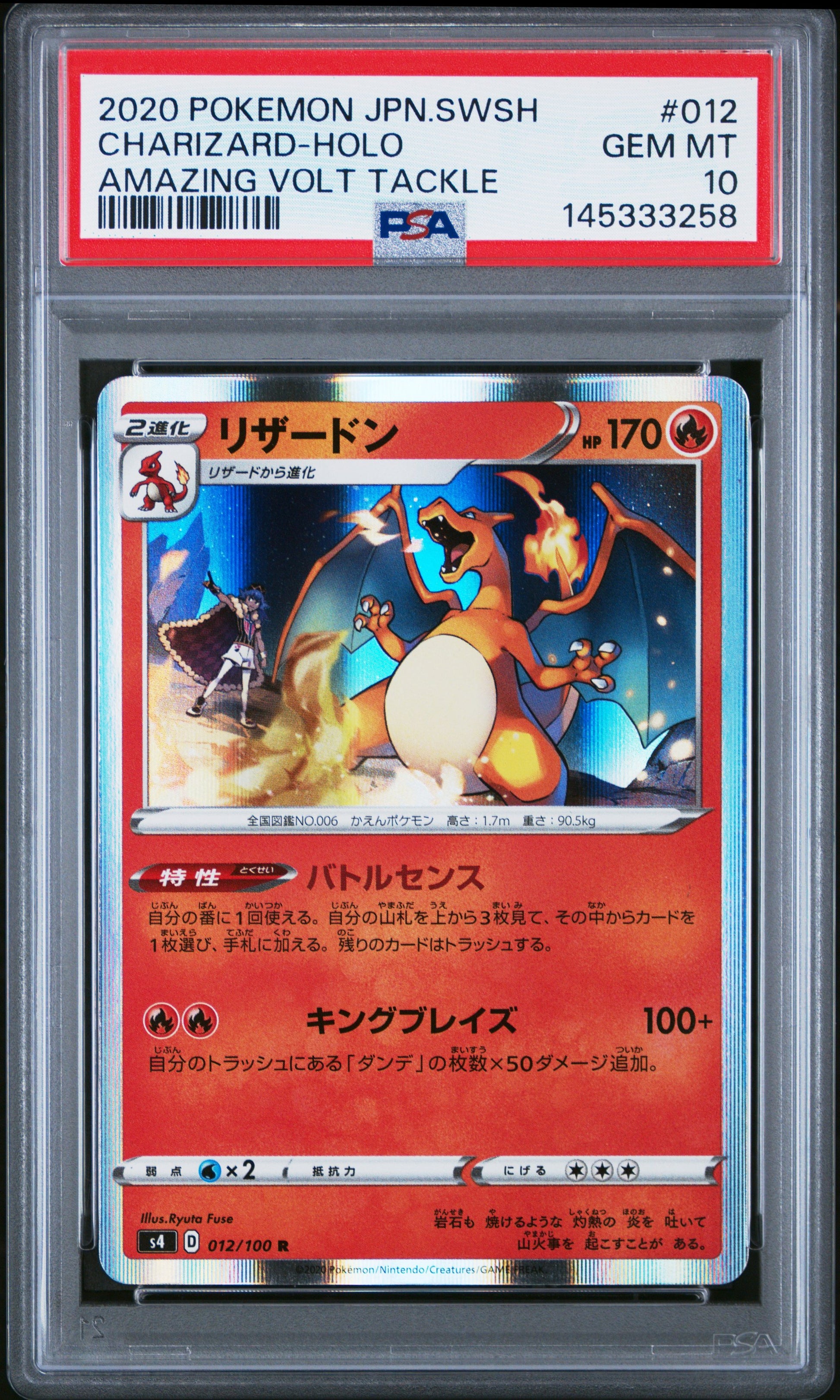 Graded 2020 PKM JP SWSH s4 Charizard Holo #012 Amazing Volt Tackle Japanese Sword & Shield Trading Card Game PSA 10 Gem Mint