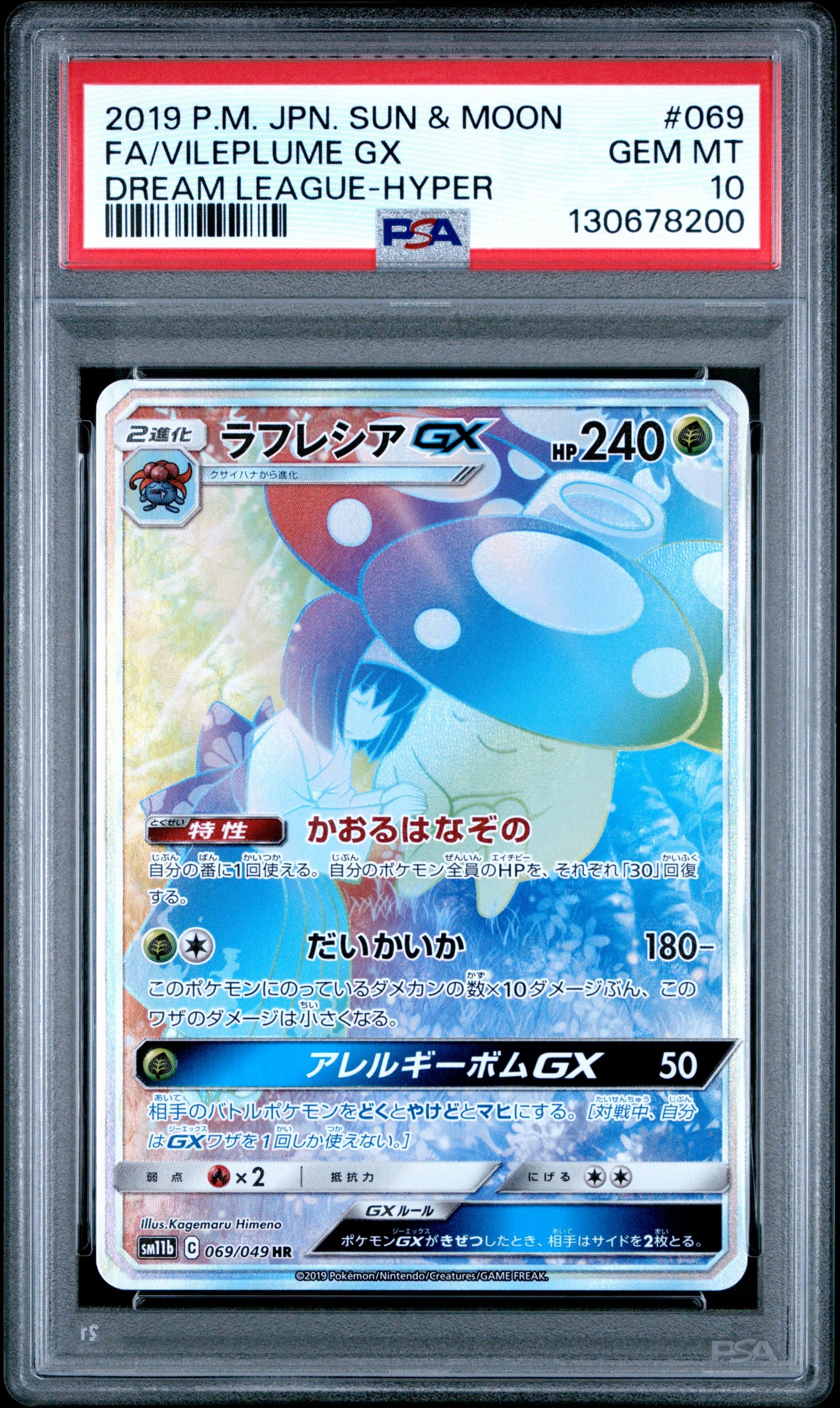 Graded 2019 PKM Sun & Moon FA Vileplume GX 069 Dream League Hyper Card PSA 10 Gem Mint