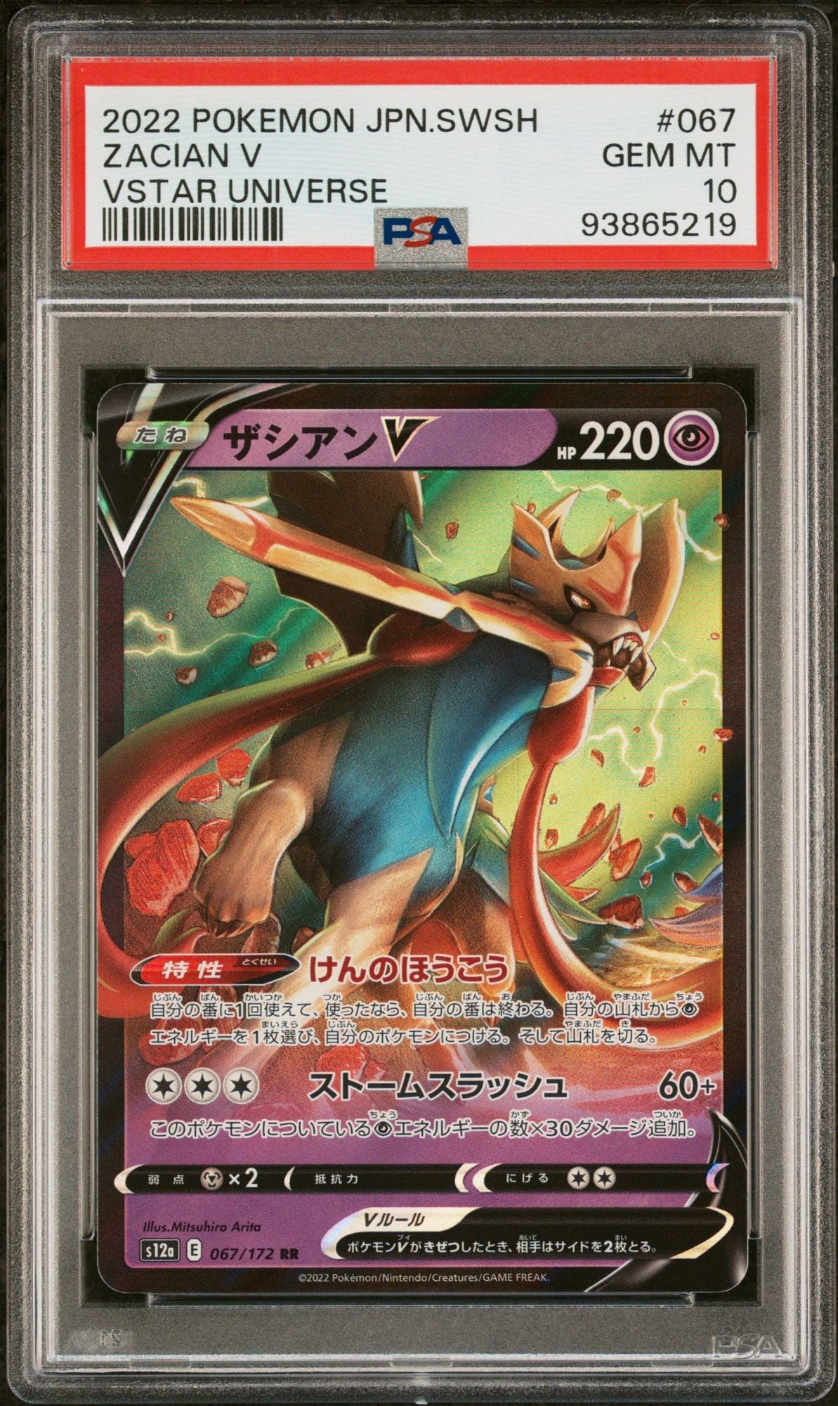 Graded 2025 Pokemon Japanese Zacian V #067 s12a Trading Card Game PSA 10 Gem Mint