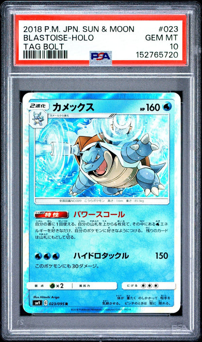 Graded 2018 Pokemon JPN Sun & Moon Blastoise Holo #23 Tag Bolt Japanese Trading Card Game PSA 10 Gem Mint