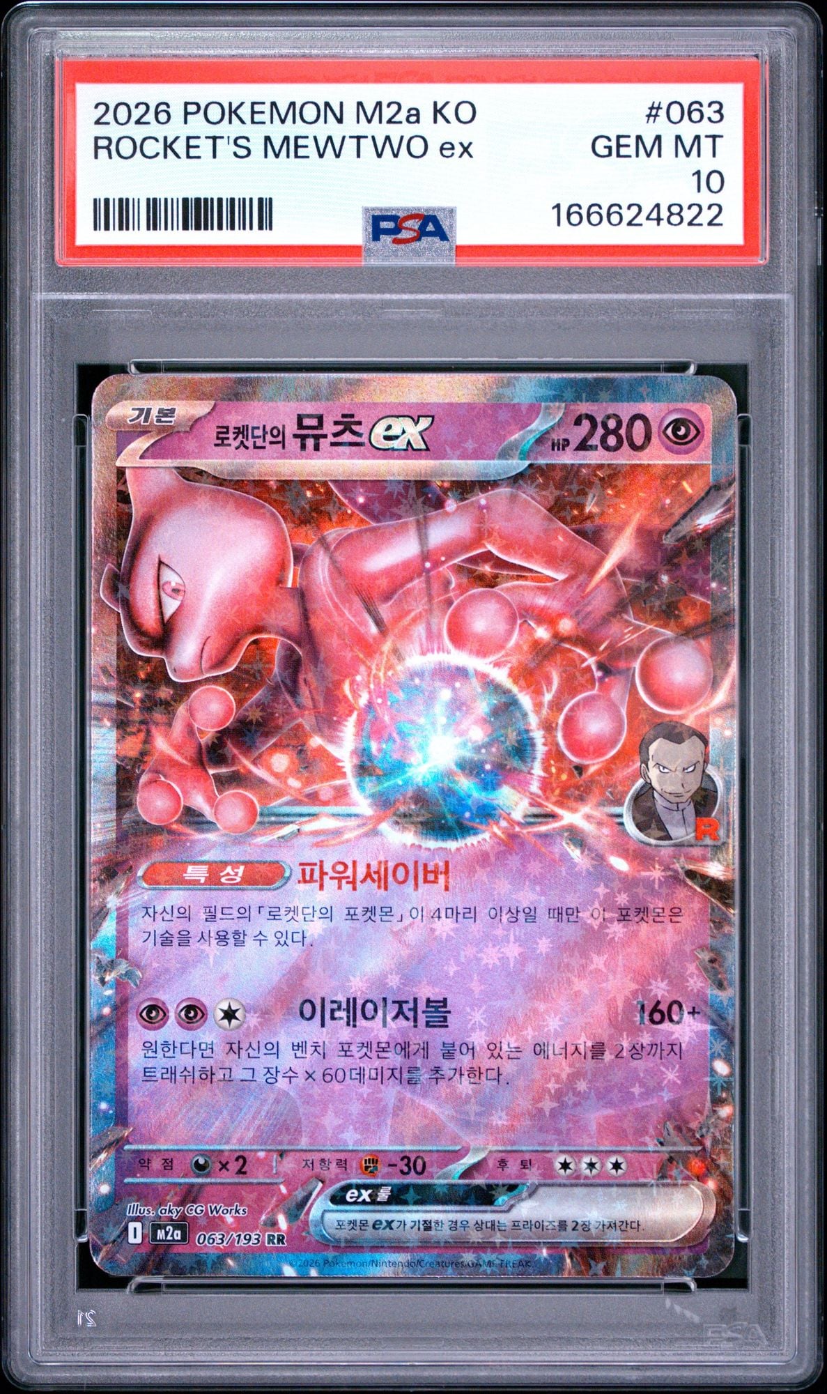 Graded 2026 Pokemon Korean m2a Rocket's Mewtwo Ex #063 Mega Dream Trading Card Game PSA 10 Gem Mint