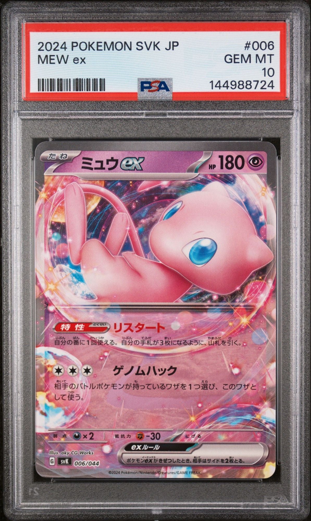 Graded 2024 Pokemon svK Japanese Mew ex #006 Trading Card Game PSA 10 Gem Mint