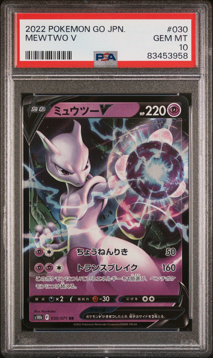 Graded 2022 Pokemon Go Japanese Mewtwo V #030 Trading Card Game PSA 10 Gem Mint