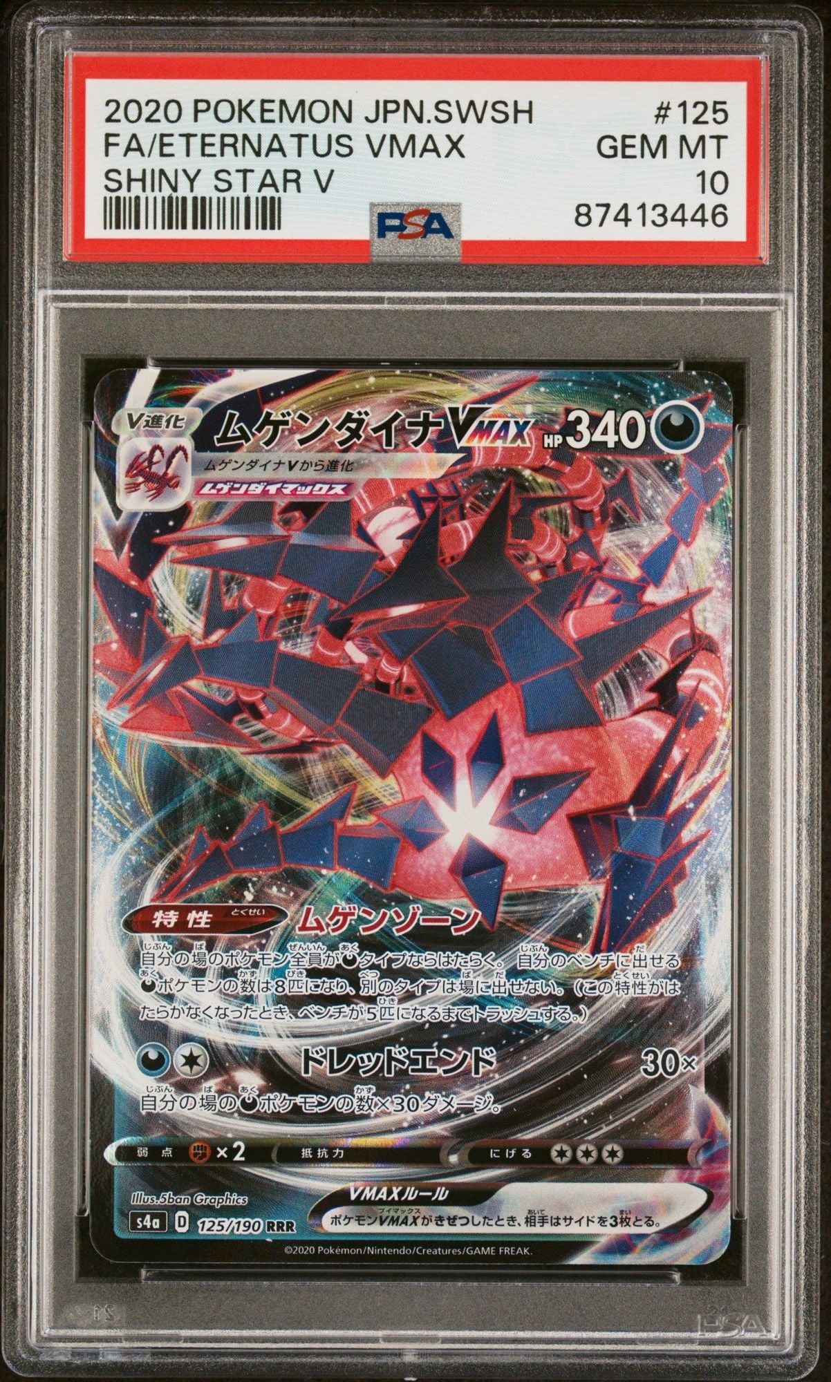 Graded 2020 Pokemon Japanese SWSH Eternatus #125 Shiny Star Trading Card Game PSA 10 Gem Mint