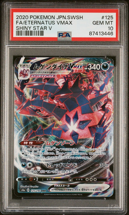 Graded 2020 Pokemon Japanese SWSH Eternatus #125 Shiny Star Trading Card Game PSA 10 Gem Mint