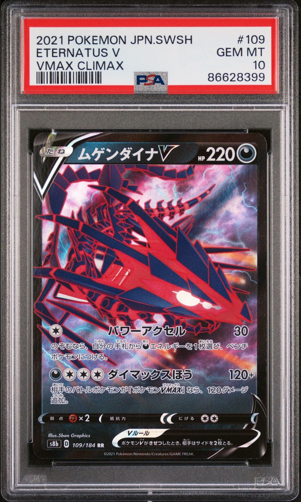 Graded 2021 Pokemon Japanese SWSH Eternatus V #109 s8b Trading Card Game PSA 10 Gem Mint