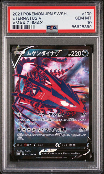 Graded 2021 Pokemon Japanese SWSH Eternatus V #109 s8b Trading Card Game PSA 10 Gem Mint