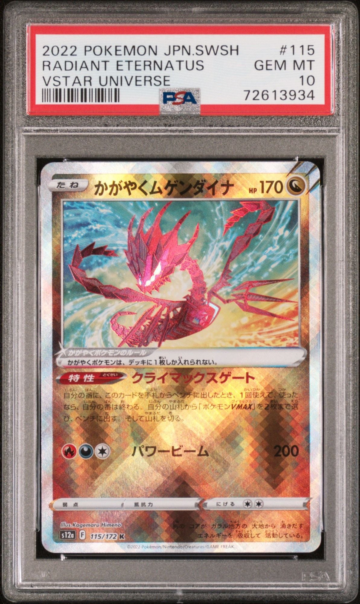 Graded 2022 Pokemon Japanese SWSH Radiant Eternatus V #115 s12a Trading Card Game PSA 10 Gem Mint