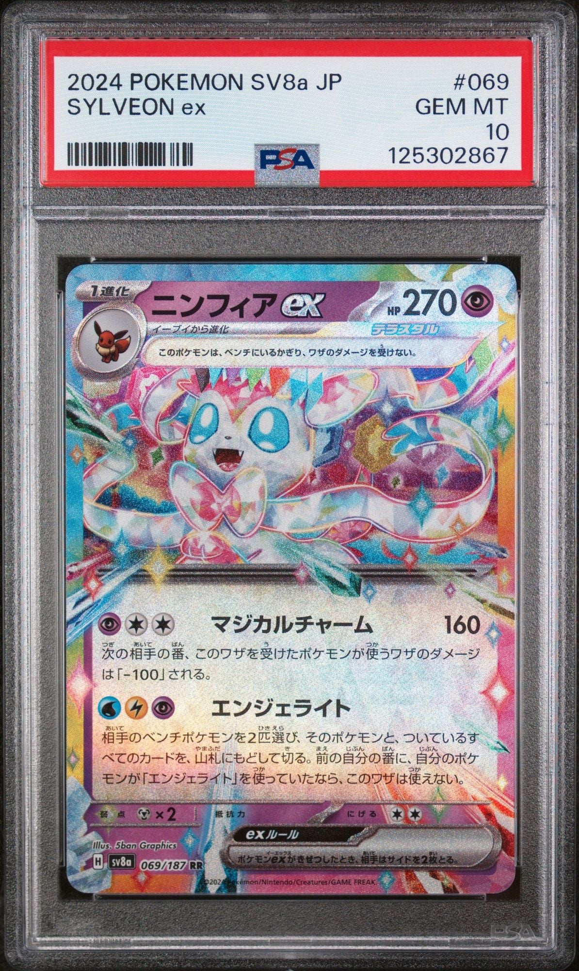 Graded 2024 PKM Japanese Sv8a Sylveon #069 Terastal Fest Trading Card Game PSA 10 Gem Mint