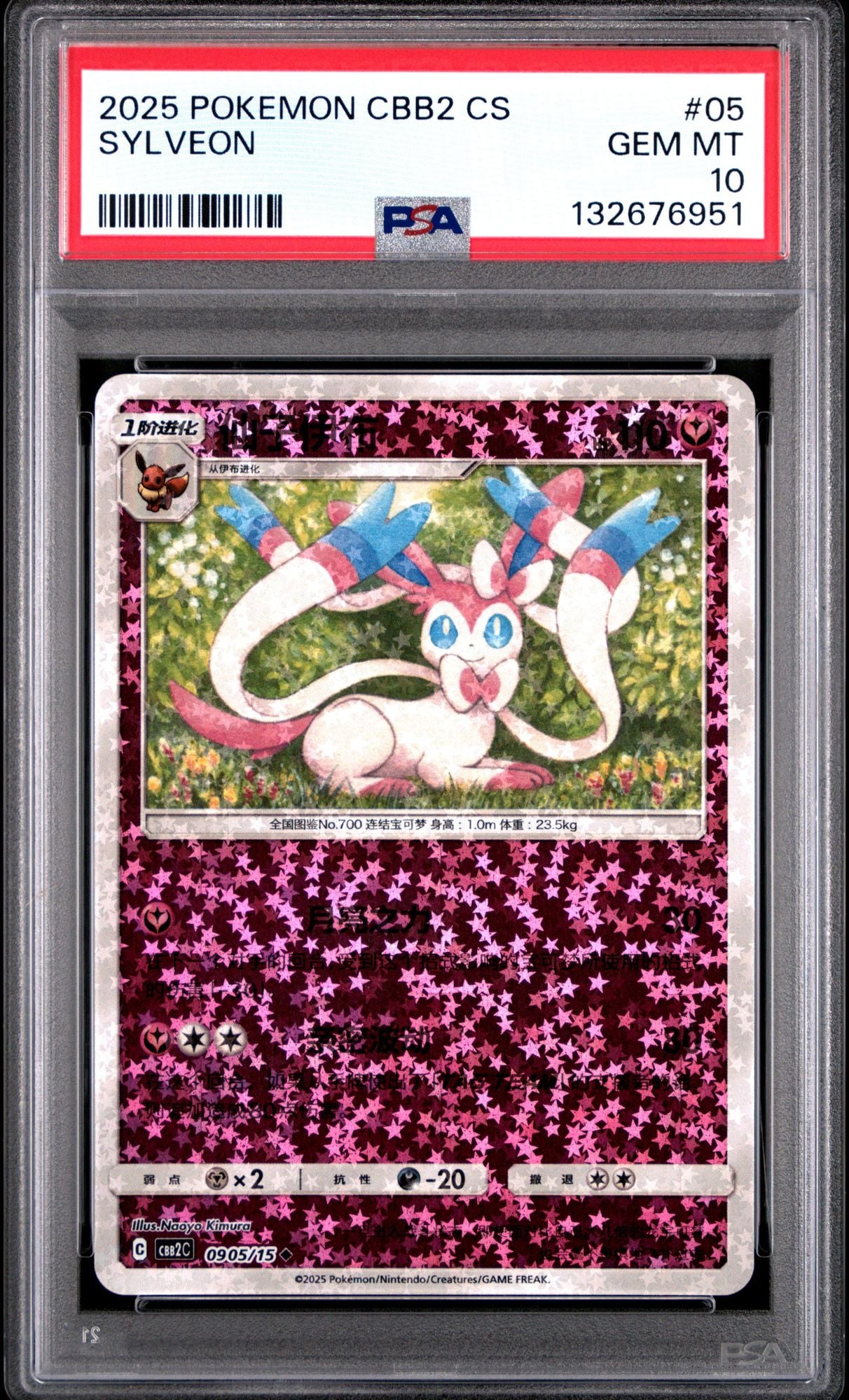Graded 2025 PKM Chinese Sylveon #05 Holo CBB2 Trading Card Game PSA 10 Gem Mint