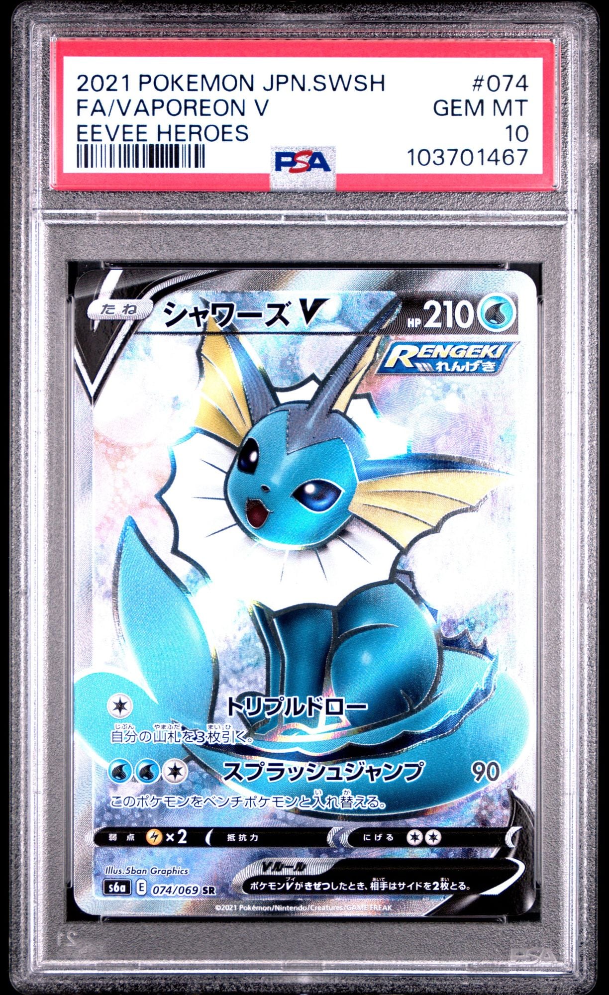 Graded 2021 PKM JP SWSH Vaporeon V #074 Trading Card Game PSA 10 Gem Mint