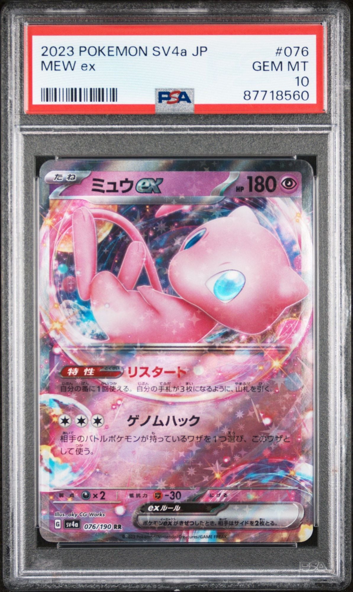 Graded 2023 Pokemon sv4a Japanese Mew ex #076 Shiny Treasure Trading Card Game PSA 10 Gem Mint