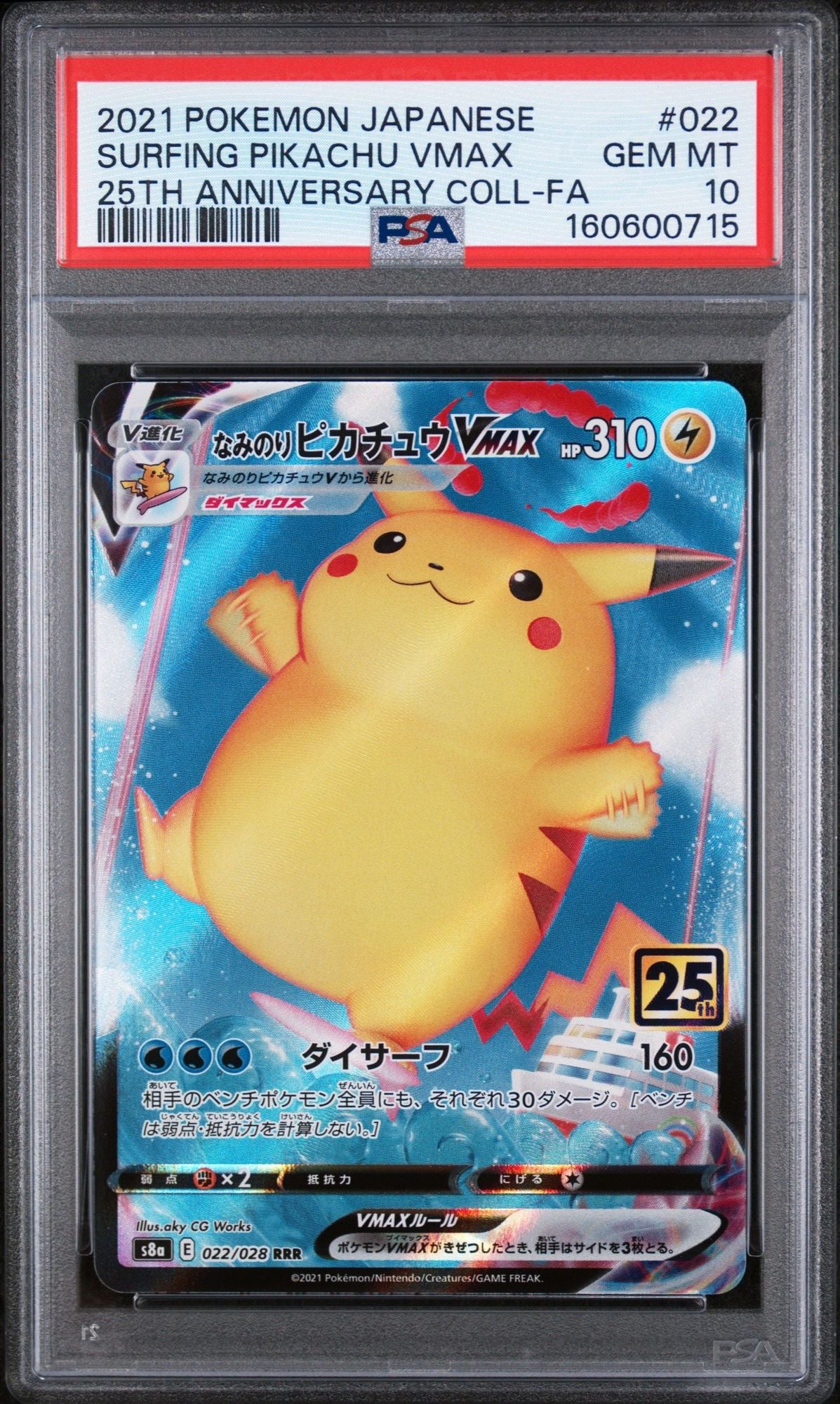 Graded 2021 Pokemon Japanese Celebrations Surfing Pikachu VMax #022 Full Art Trading Card Game PSA 10 Gem Mint