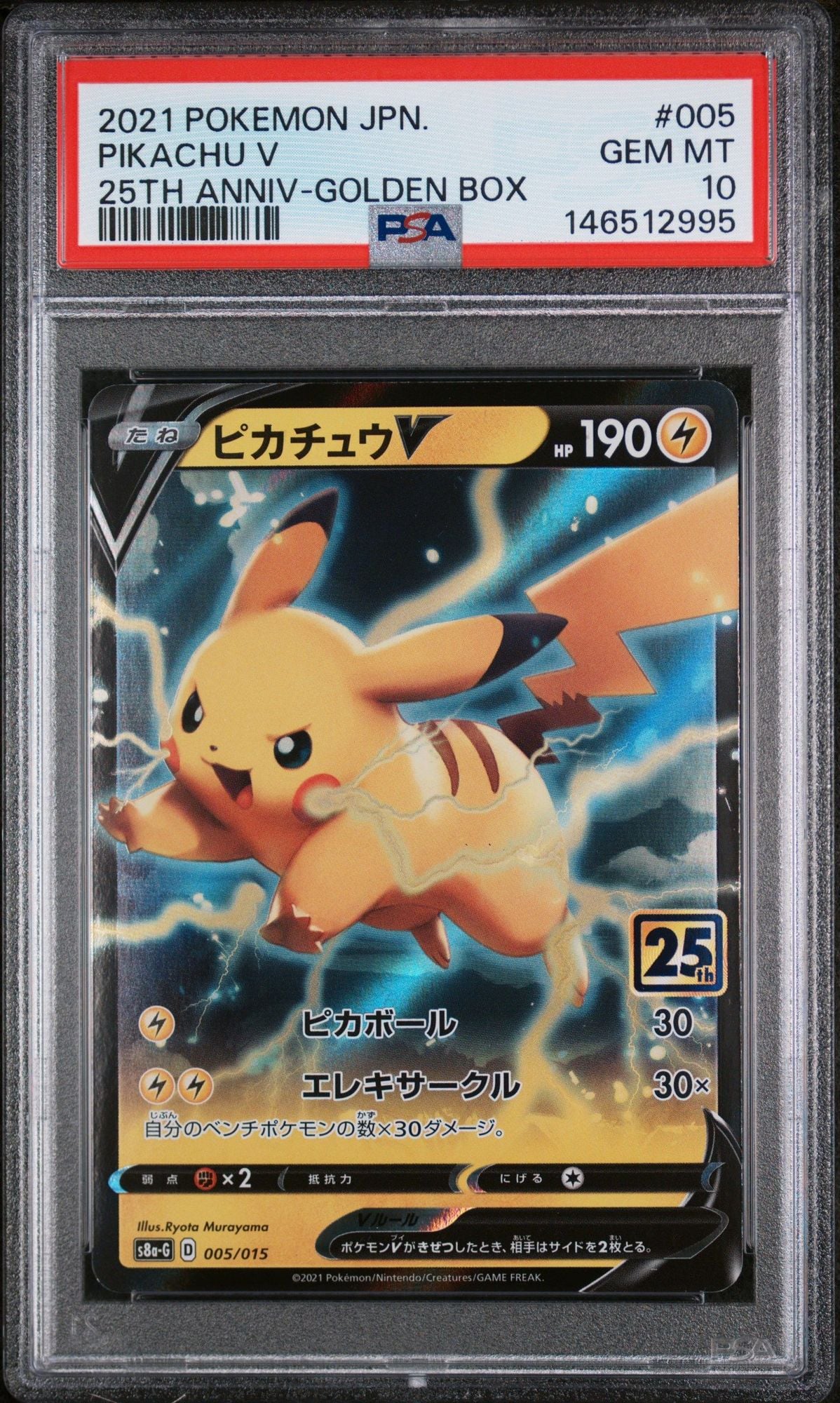 Graded 2021 PKM Japanese 25th Anniversary Collection #005 Pikachu V 25th Anniversary Golden Box Trading Card Game PSA 10 Gem Mint