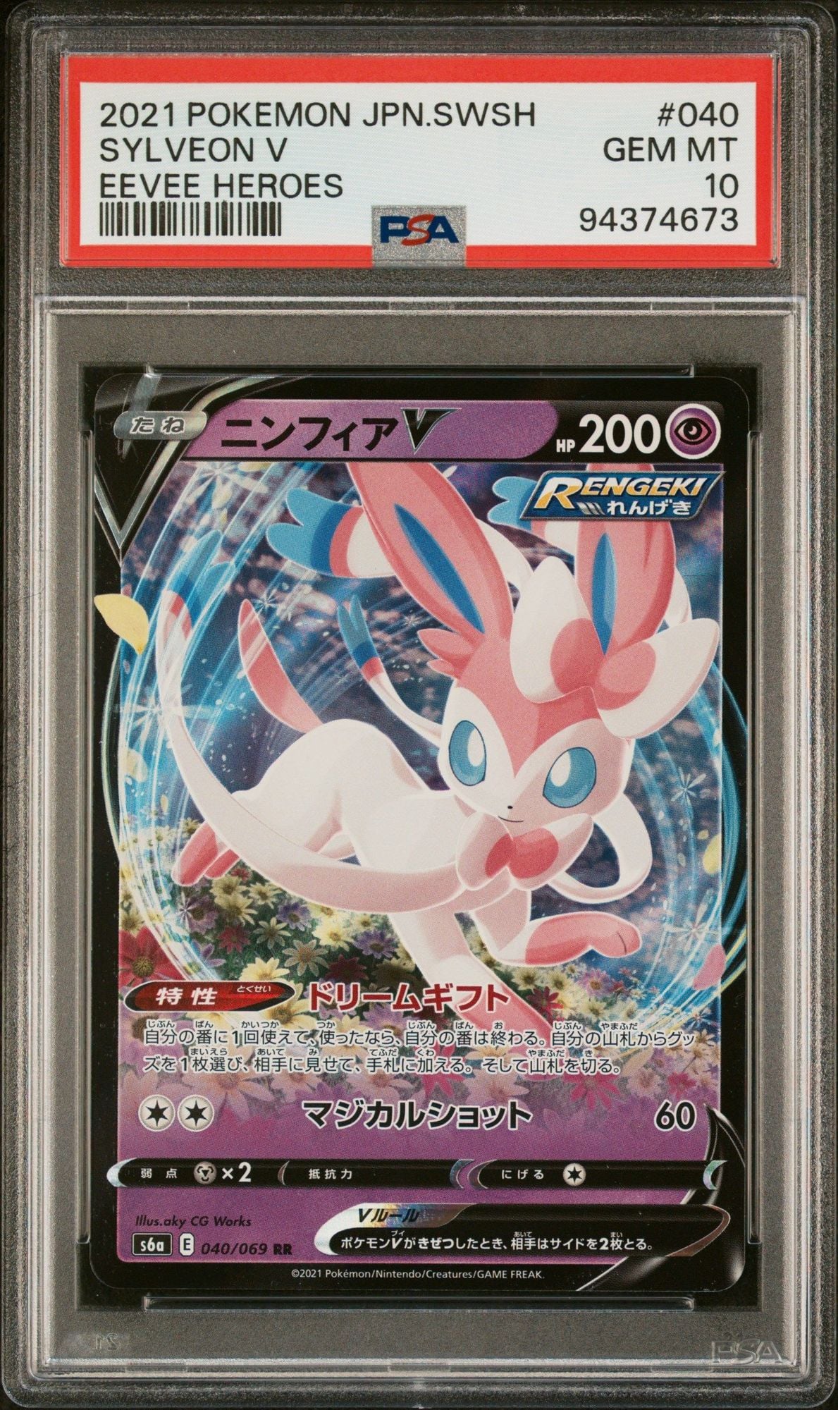 Graded 2021 PKM JP SWSH Sylveon V #040 Eevee Heroes Trading Card Game PSA 10 Gem Mint