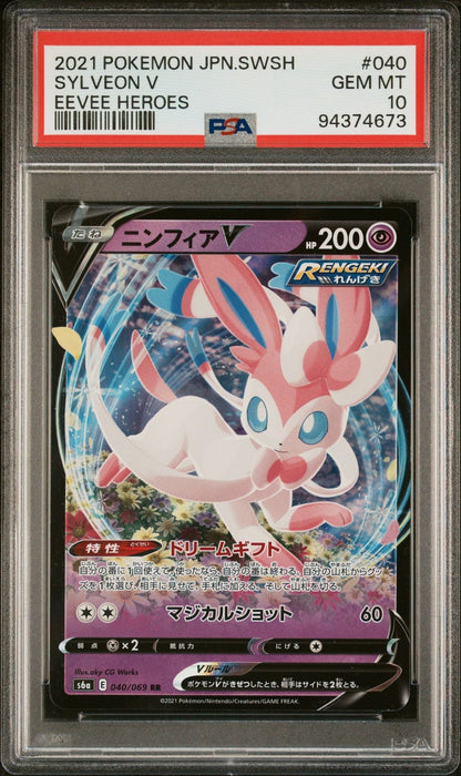 Graded 2021 PKM JP SWSH Sylveon V #040 Eevee Heroes Trading Card Game PSA 10 Gem Mint