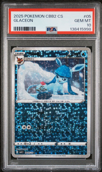 Graded 2025 PKM Chinese CBB2 Glaceon #05 C-Gem Pack Vol 2 Trading Card Game PSA 10 Gem Mint
