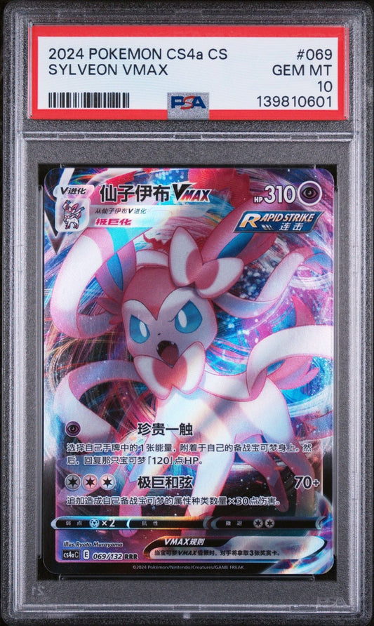 Graded 2024 PKM Chinese CS4a Sylveon VMAX #069 Trading Card Game PSA 10 Gem Mint