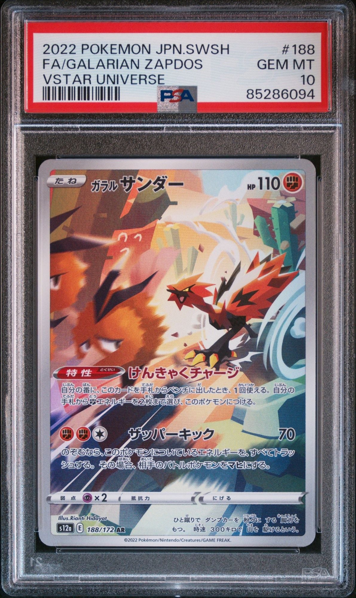 Graded 2022 Pokemon Japanese Galarian Zapdos #188 VStar Universe Trading Card Game PSA 10 Gem Mint