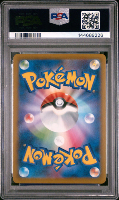 Graded 2021 PKM JP SWSH FA Vaporeon V #189 Trading Card Game PSA 10 Gem Mint