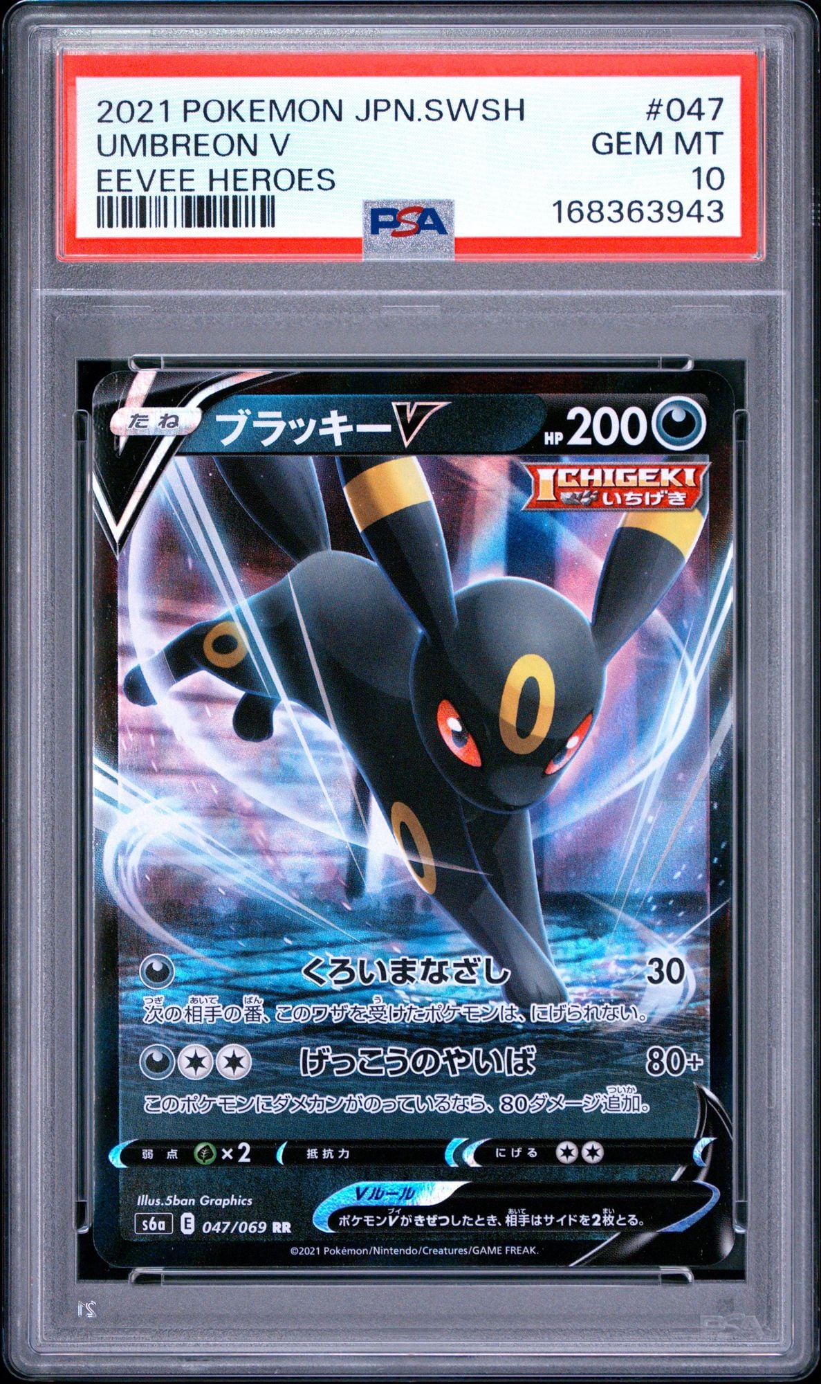 Graded 2021 Pokemon Japanese Umbreon V #047 Sword and Shield Eevee Heroes Trading Card Game PSA 10 Gem Mint