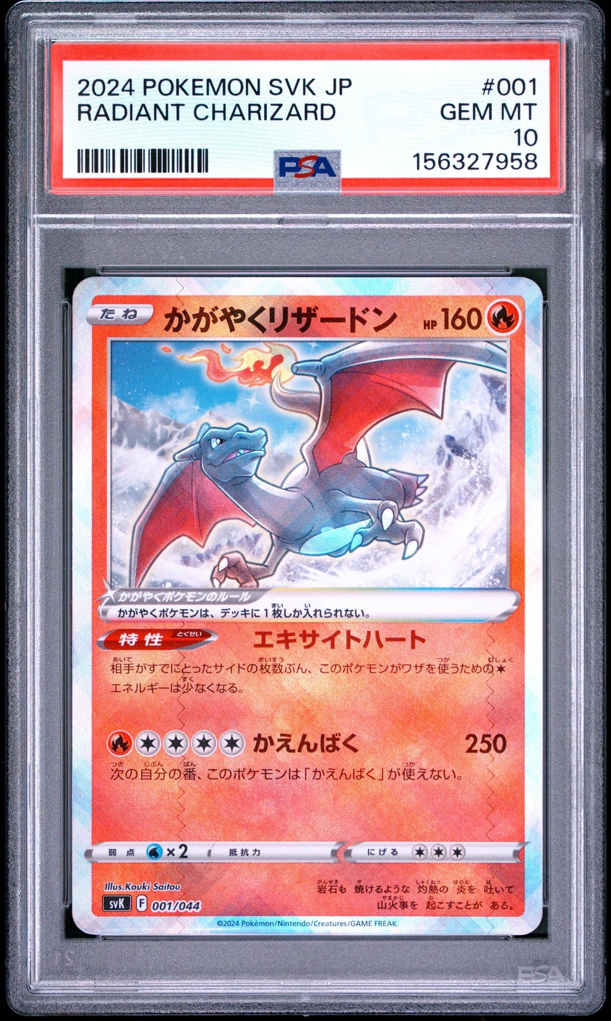 Graded 2023 Pokemon SVK Radiant Charizard #001 Japanese Trading Card Game PSA 10 Gem Mint