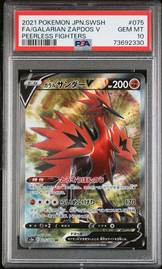 Graded 2021 Pokemon Japanese Galarian Zapdos #075 s5a Peerless Fighters Trading Card Game PSA 10 Gem Mint