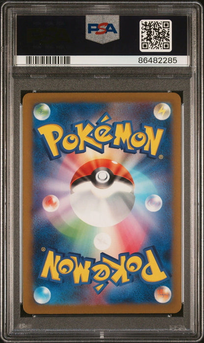 Graded 2023 Pokemon Japanese SV2a Wartortle #008 Master Ball Reverse Holo Trading Card Game PSA 10 Gem Mint