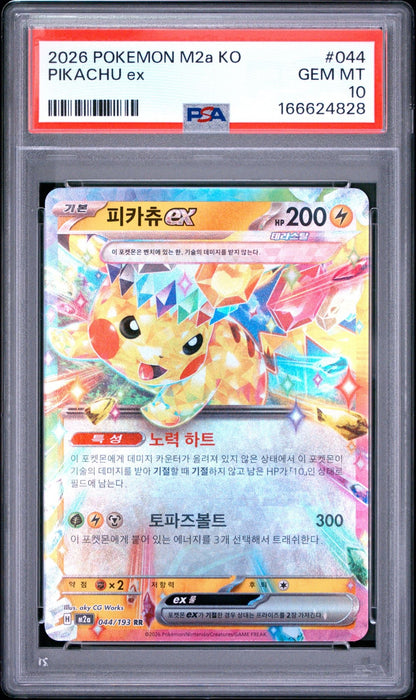 Graded 2026 Pokemon Korean Pikachu ex #044 M2a JP Mega Dream Trading Card Game PSA 10 Gem Mint