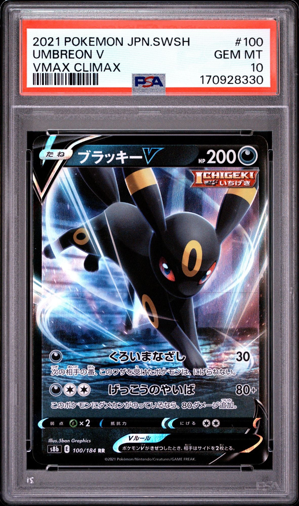 Graded 2021 Pokemon Japanese Umbreon V #100 Sword and Shield s8b VMAX Climax Trading Card Game PSA 10 Gem Mint