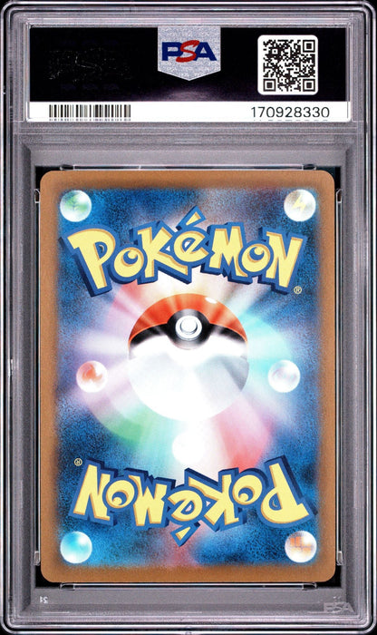 Graded 2021 Pokemon Japanese Umbreon V #100 Sword and Shield s8b VMAX Climax Trading Card Game PSA 10 Gem Mint
