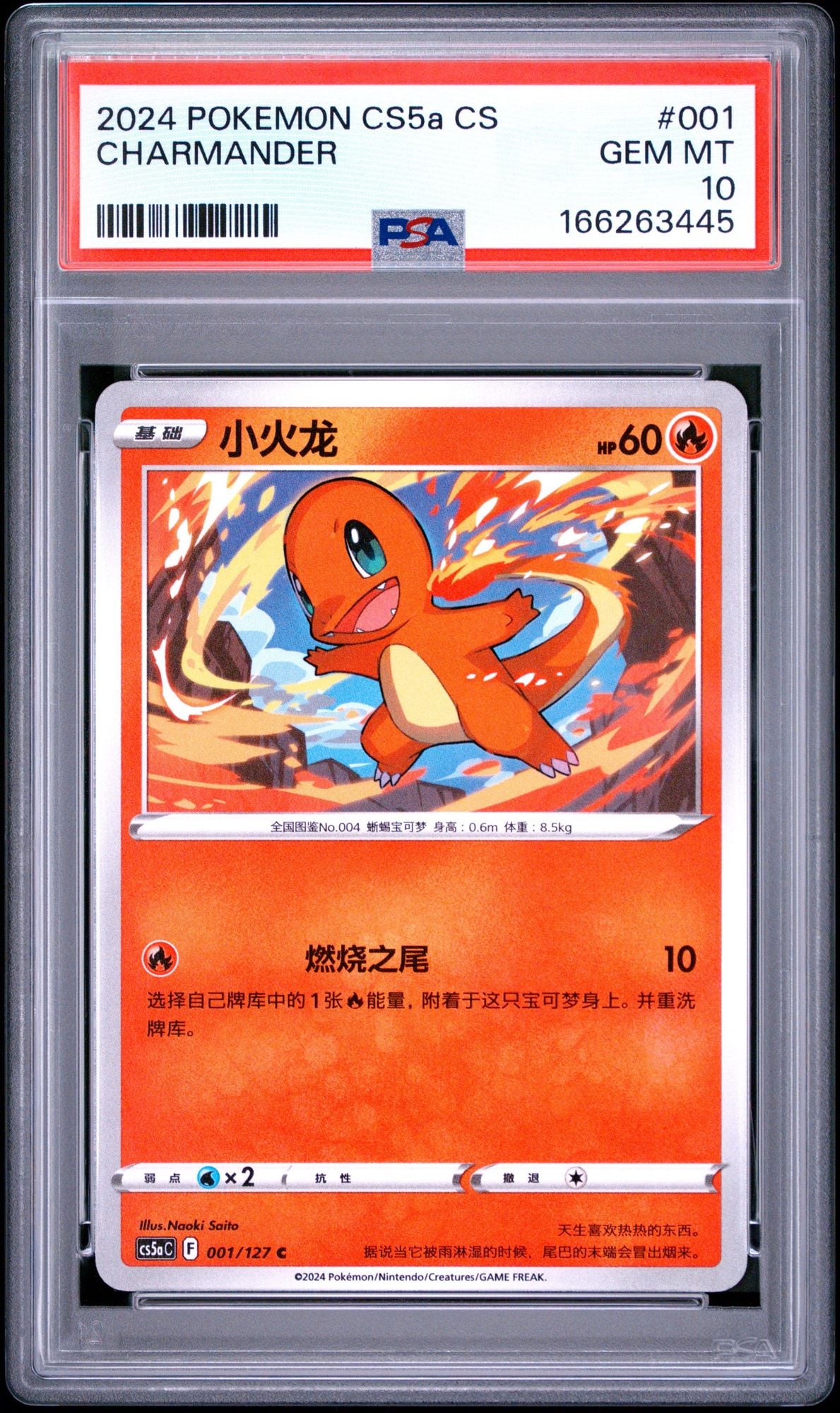 Graded 2024 Pokemon Chinese CS5a Charmander #001 Gallant Galaxy Trading Card Game PSA 10 Gem Mint