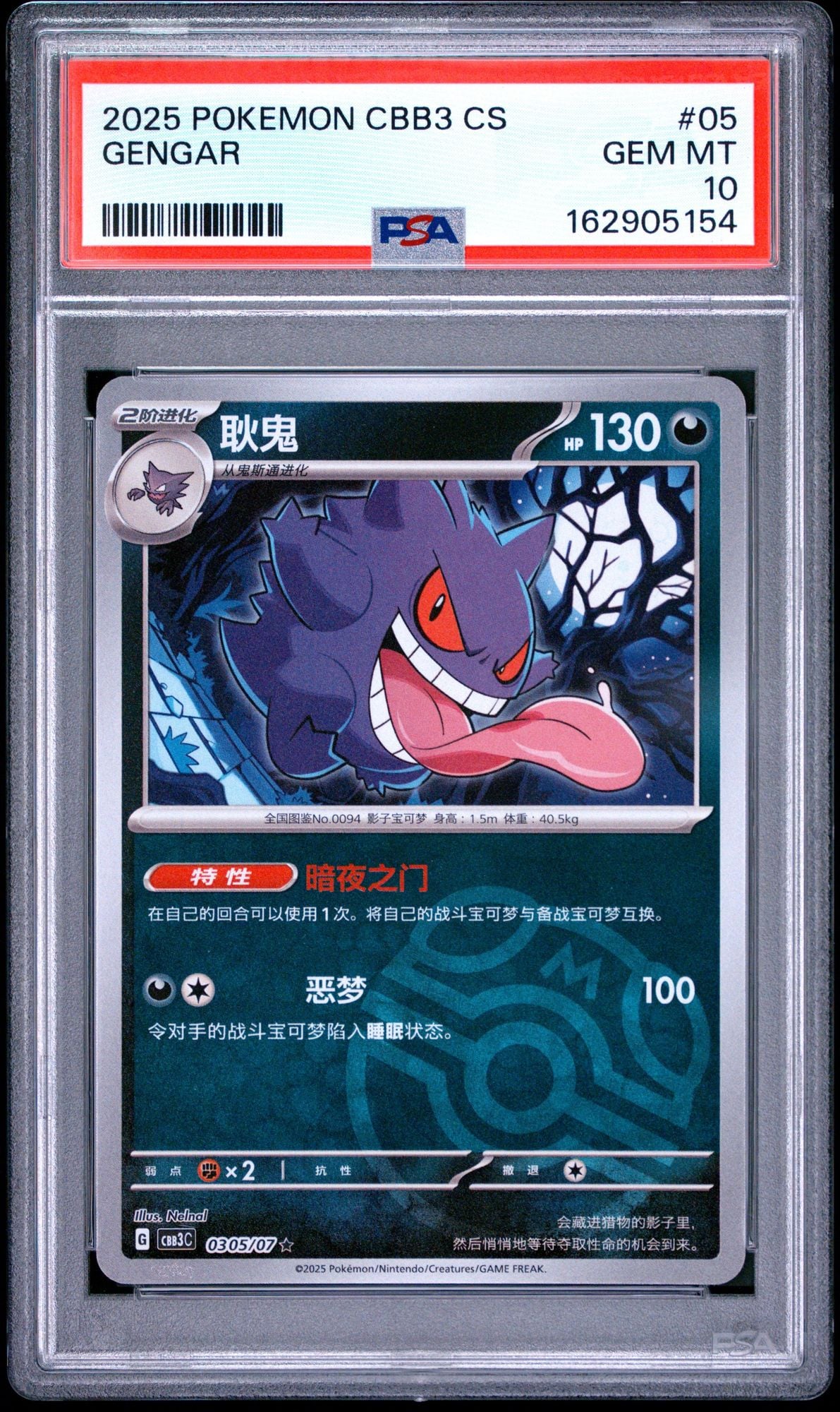 Graded 2025 Pokemon Chinese CBB3 Gengar #05 Trading Card Game PSA 10 Gem Mint