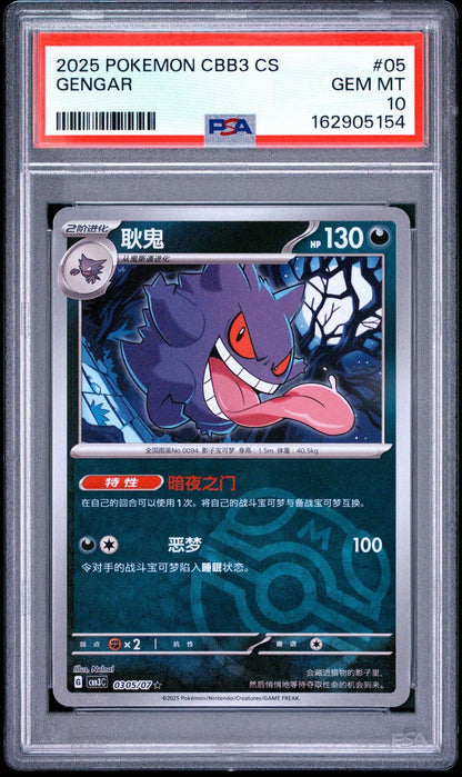 Graded 2025 Pokemon Chinese CBB3 Gengar #05 Trading Card Game PSA 10 Gem Mint
