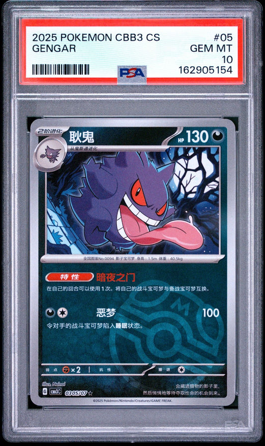 Graded 2025 Pokemon Chinese CBB3 Gengar #05 Trading Card Game PSA 10 Gem Mint