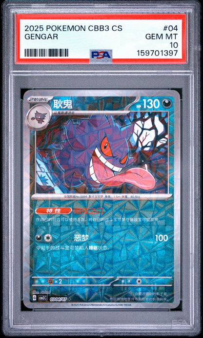 Graded 2025 PKM Chinese Gengar #04 CBB3 Trading Card Game PSA 10 Gem Mint