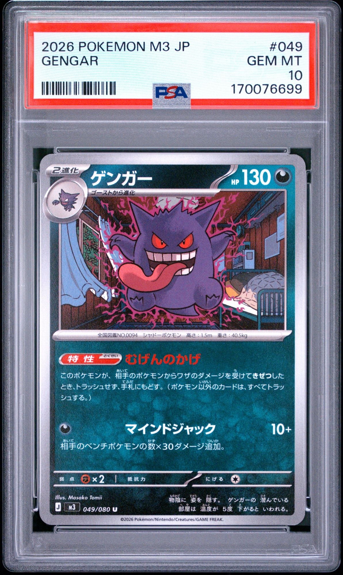Graded 2026 Pokemon Japanese Gengar #049 Nullifying Zero M3 Trading Card Game PSA 10 Gem Mint